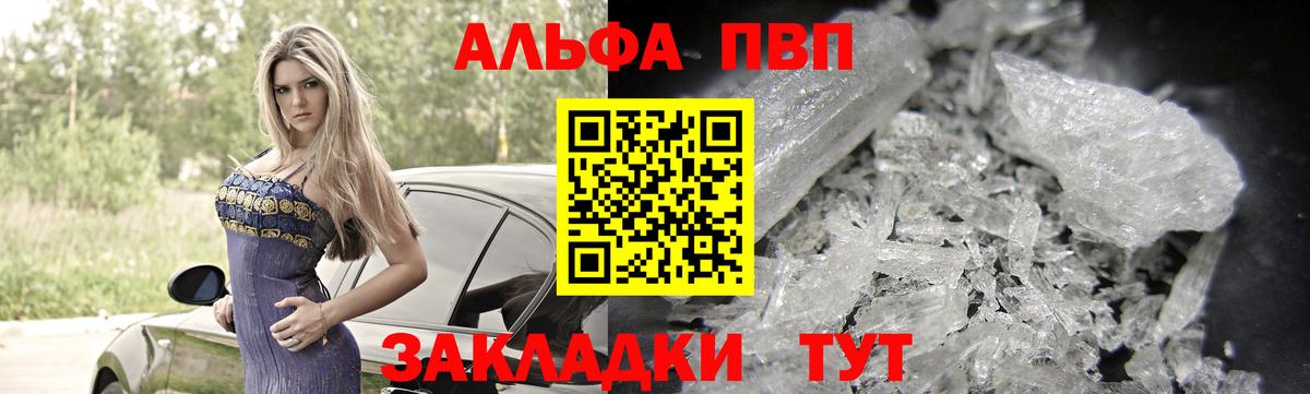 Alpha-PVP Crystall Среднеуральск