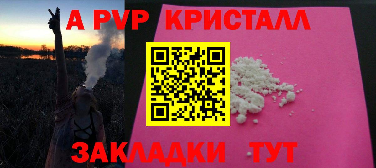 Среднеуральск  А ПВП  Вход с VPN  Альфа ПВП Crystall  Альфа ПВП мука 