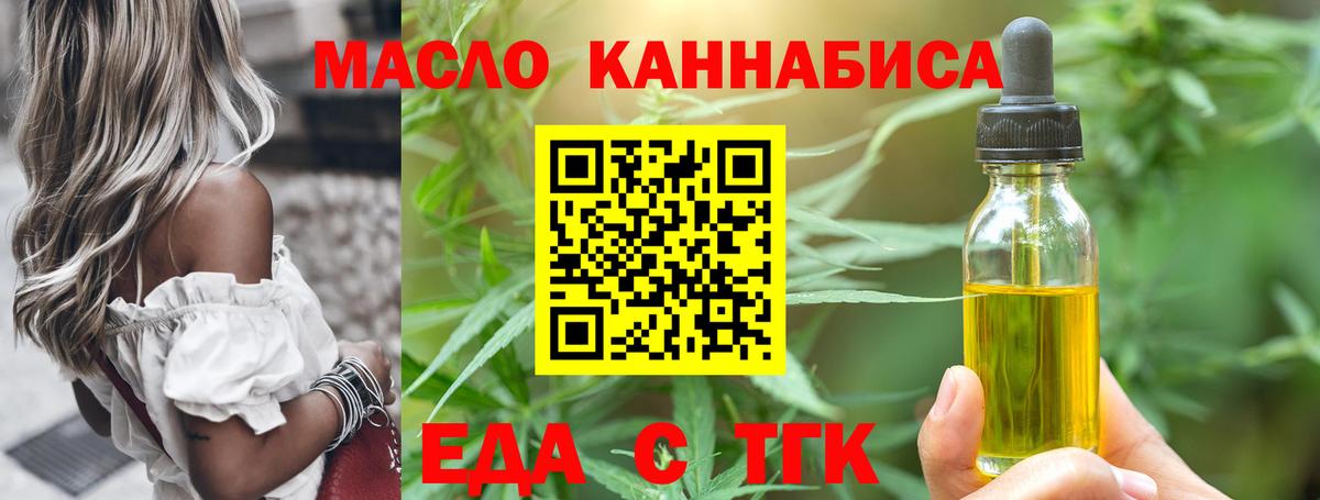 Печенье с ТГК конопля  Вход с VPN  Среднеуральск 