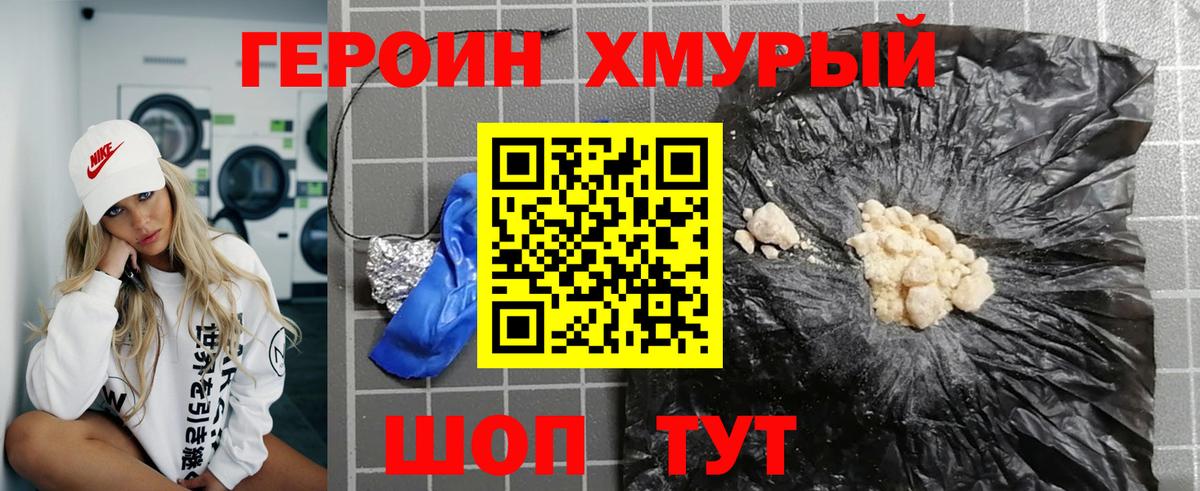 ГЕРОИН VHQ Среднеуральск