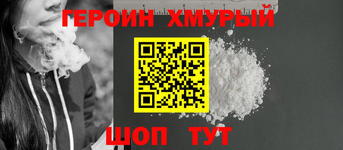 Героин Афган  Вход с VPN  ГЕРОИН  Среднеуральск 