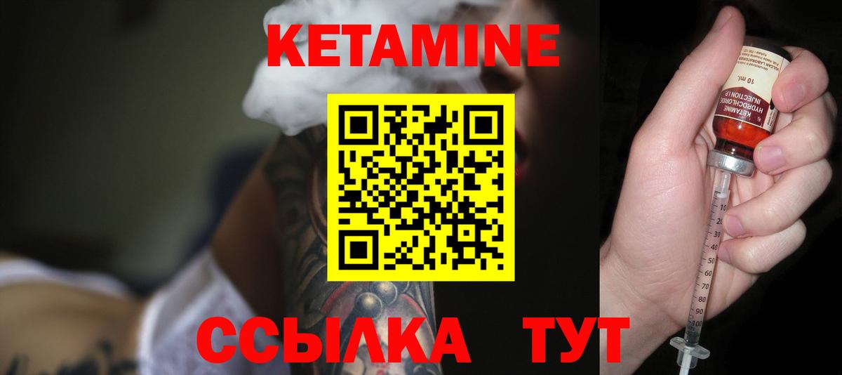 Кетамин ketamine Среднеуральск