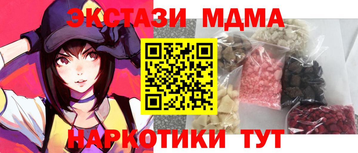 МДМА crystal  МДМА crystal  Вход с VPN  Среднеуральск 