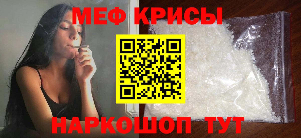 Мефедрон кристаллы Среднеуральск