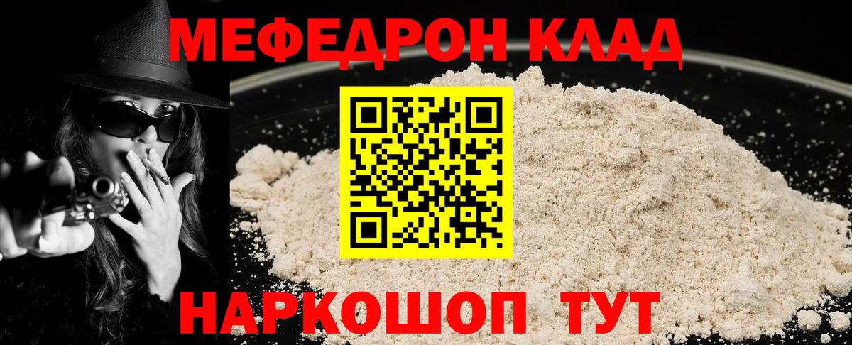 МЯУ-МЯУ кристаллы  МЯУ-МЯУ  Вход с VPN  Среднеуральск  Мефедрон мука 