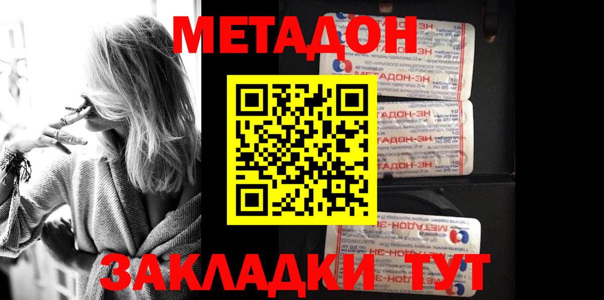 Метадон белоснежный Среднеуральск