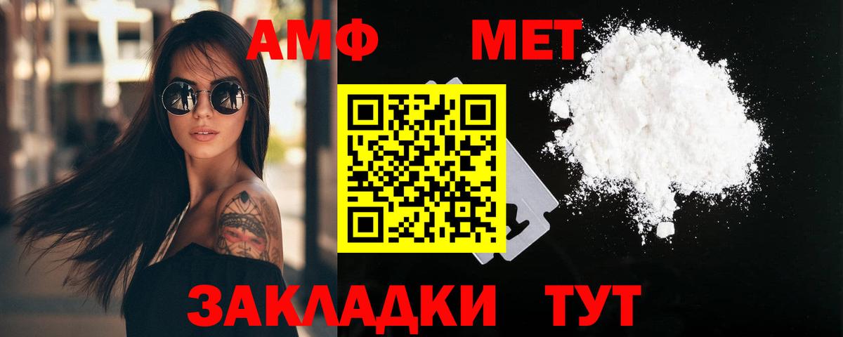 Метамфетамин кристалл Среднеуральск