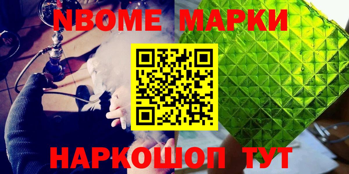 Марки 25I-NBOMe 1500мкг  Вход с VPN  Среднеуральск 