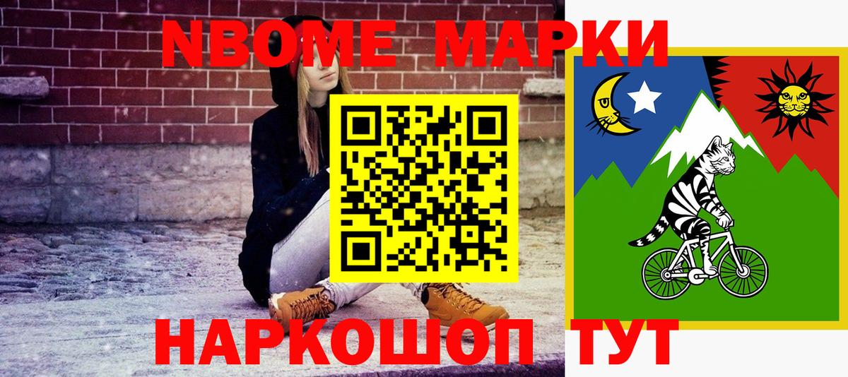 Марки N-bome 1,8мг Среднеуральск